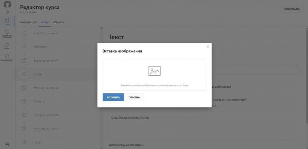 Пример загрузки изображения в текст