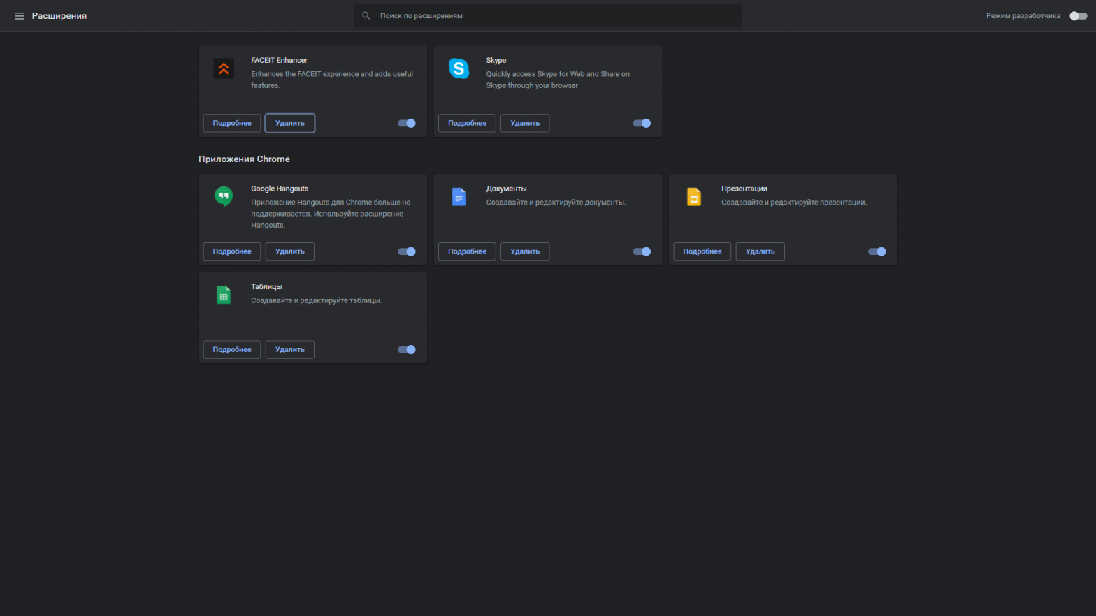 How to send a screenshot of enabled extensions in Chrome Unicraft