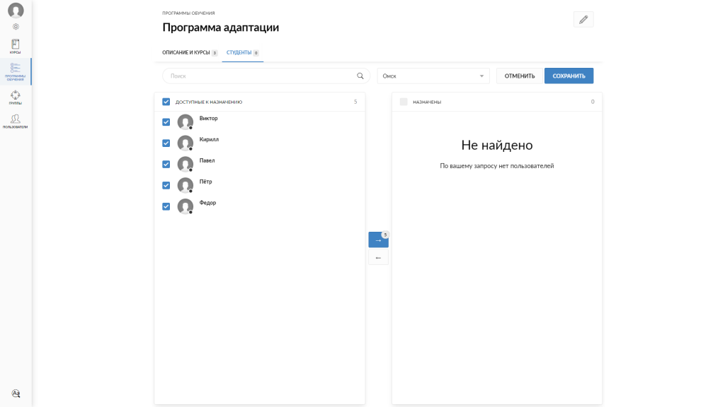 Пример назначения студентов в группу