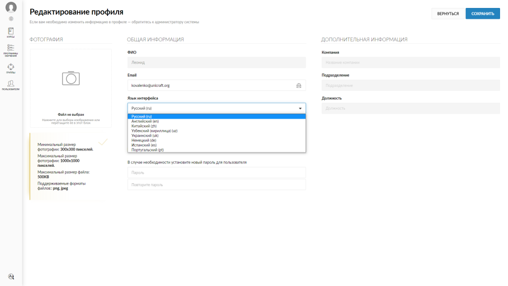 platform language switching for the user