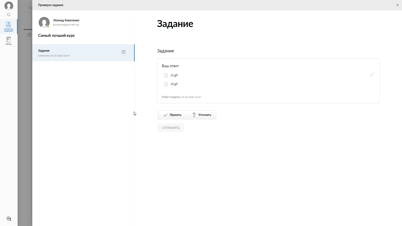 Пример проверки задания