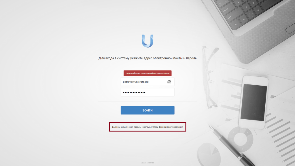 reset password