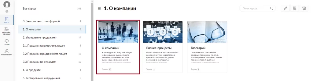 choose a course