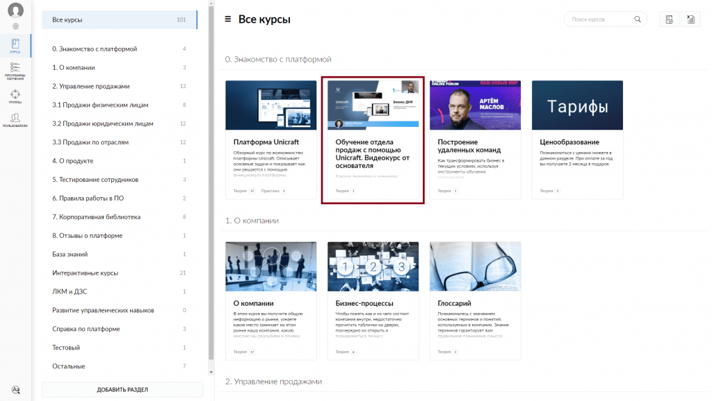 create a new course