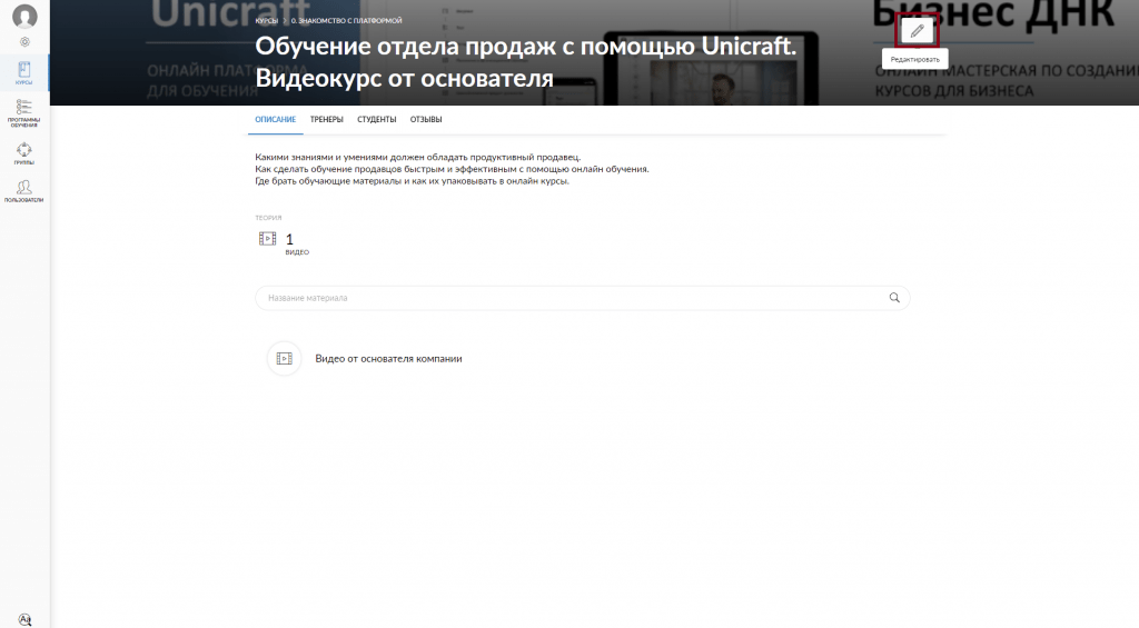 create a new course