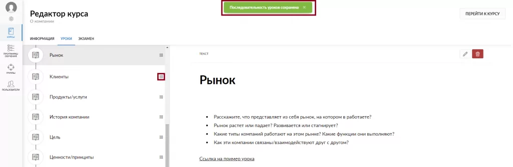 edit course