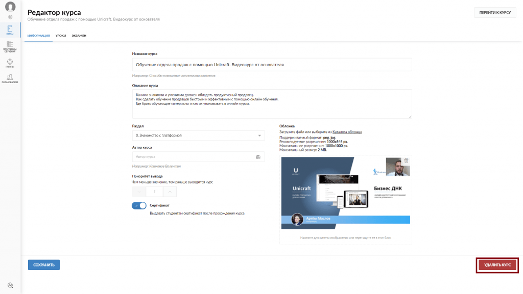 create a new course