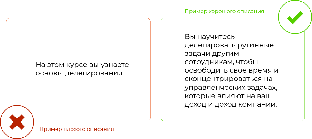 пример описания онлайн курса обучения