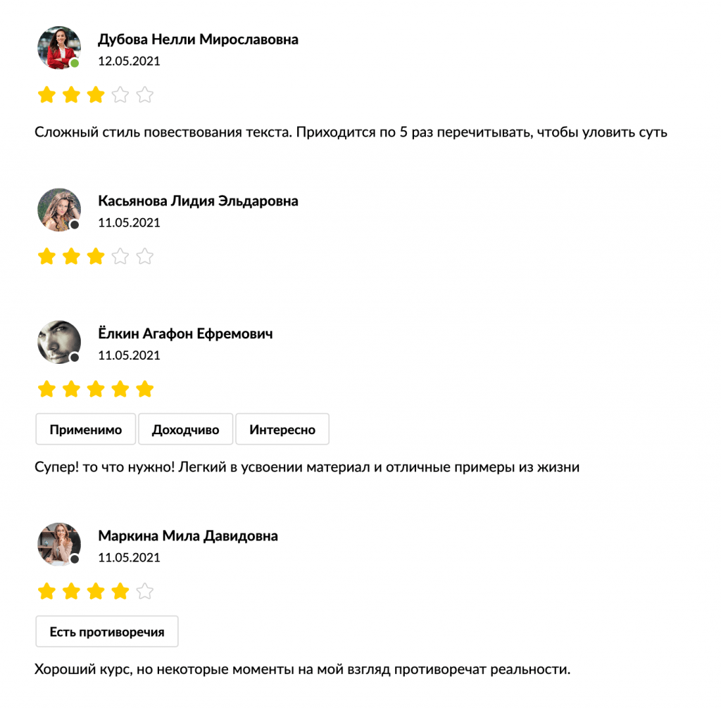 отзывы о дистанционном обучении в компании