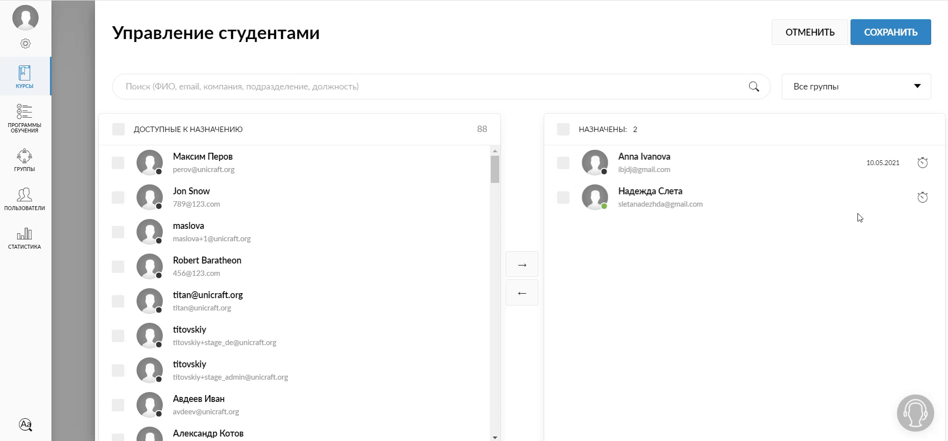 выбор даты дедлайна по обучению