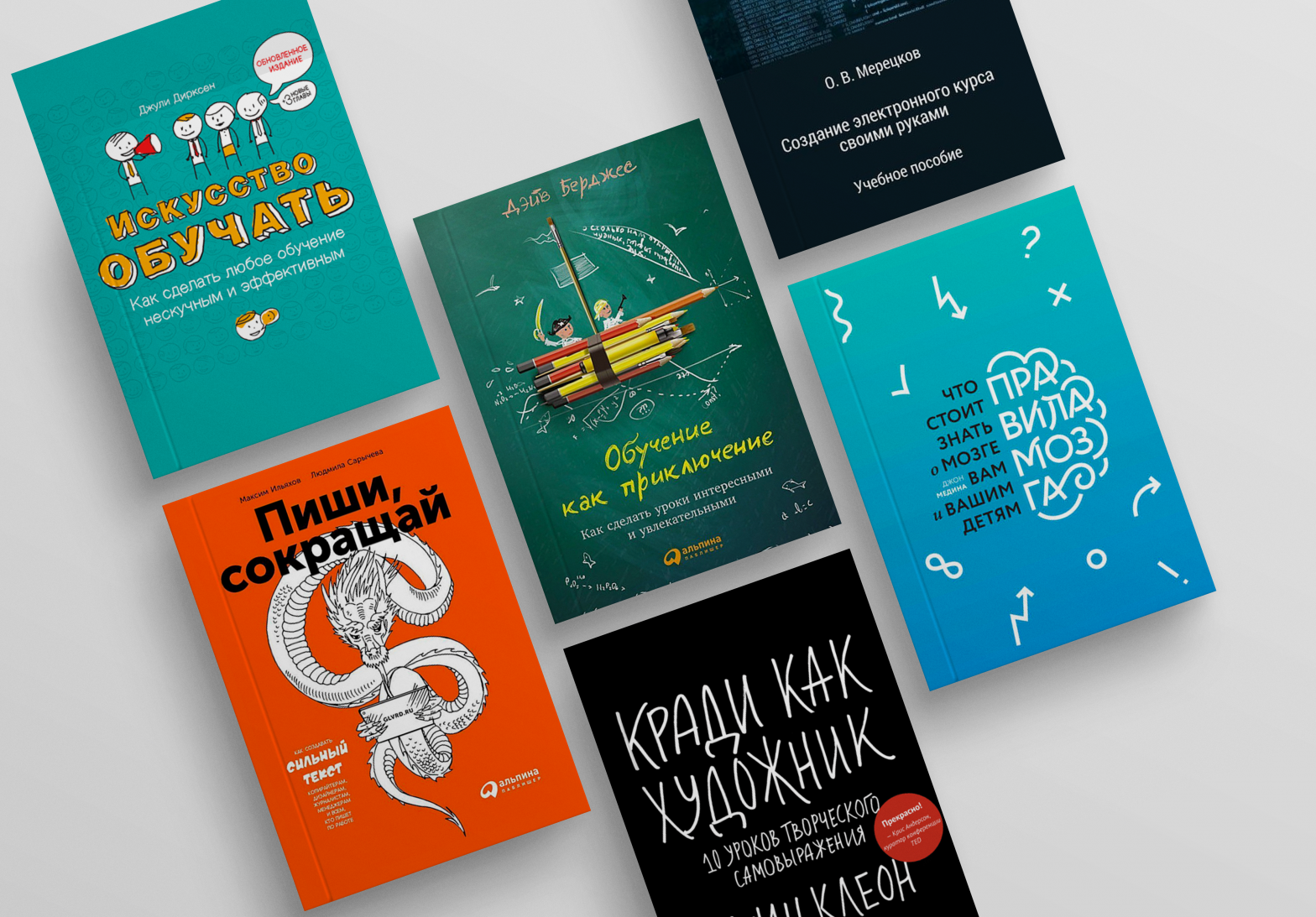 книги по дистанционному обучению