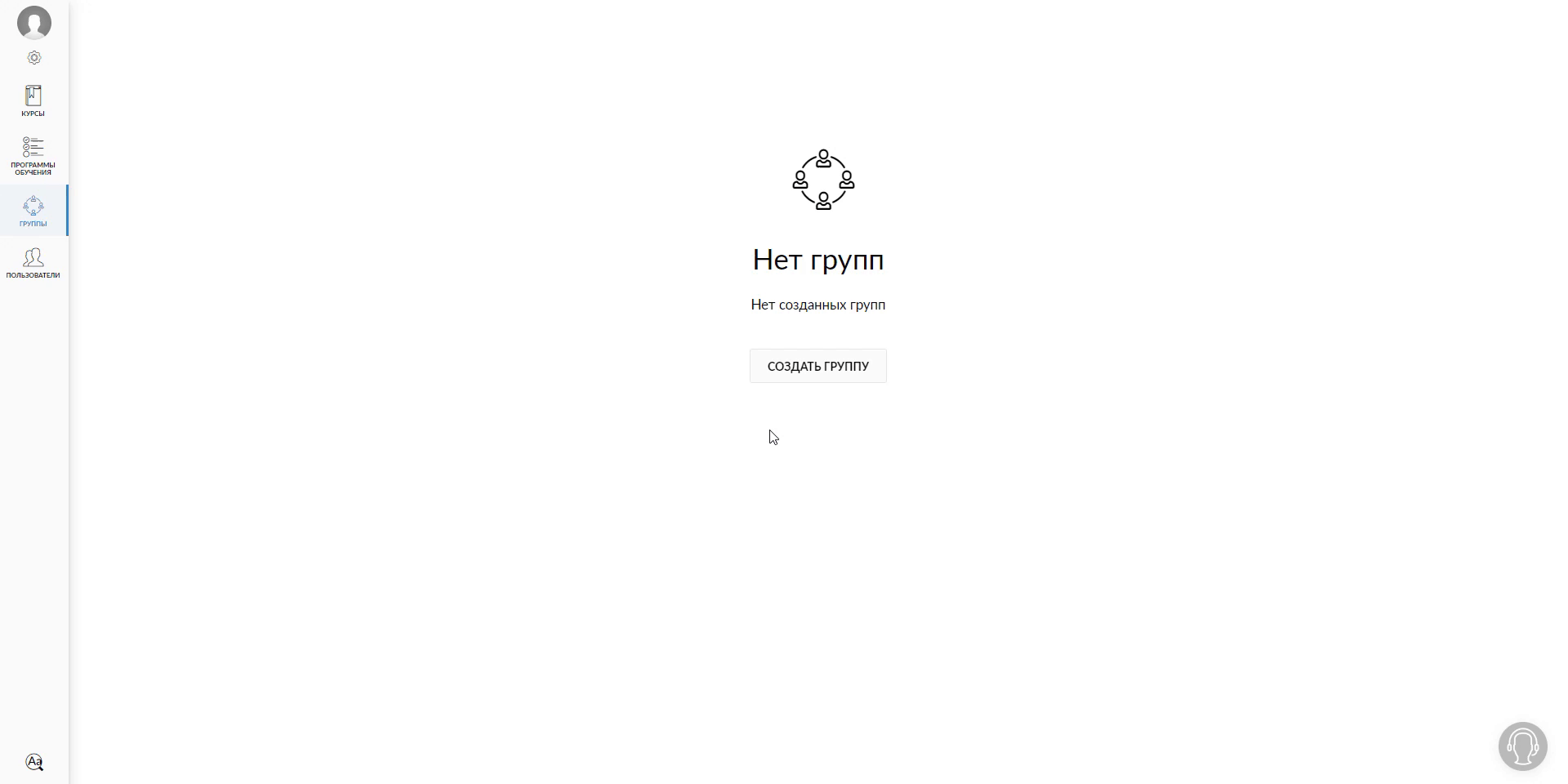 создание группы