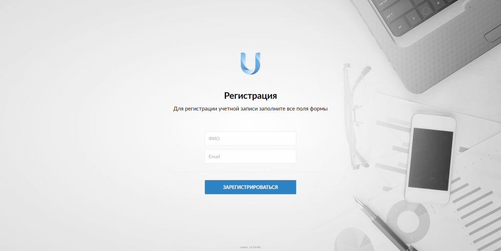 регистрация пользователя в группе
