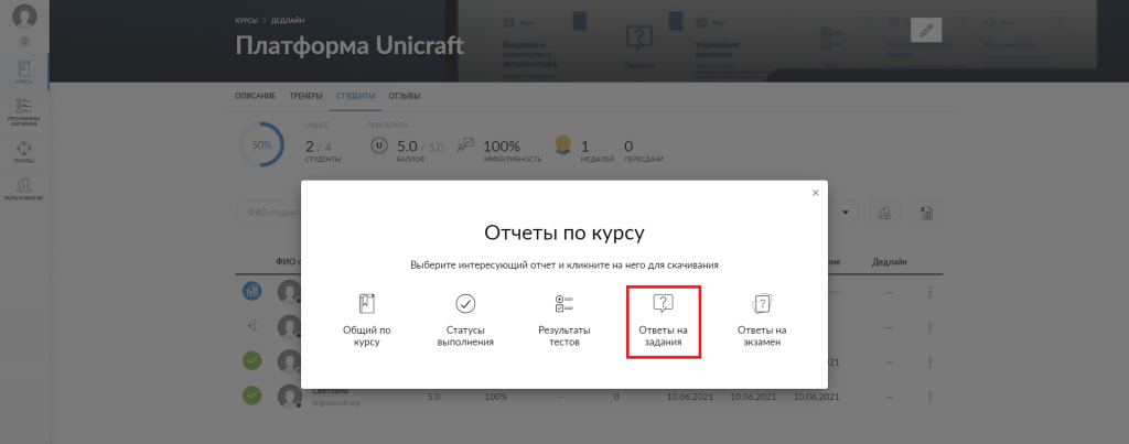отчет ответы на задания
