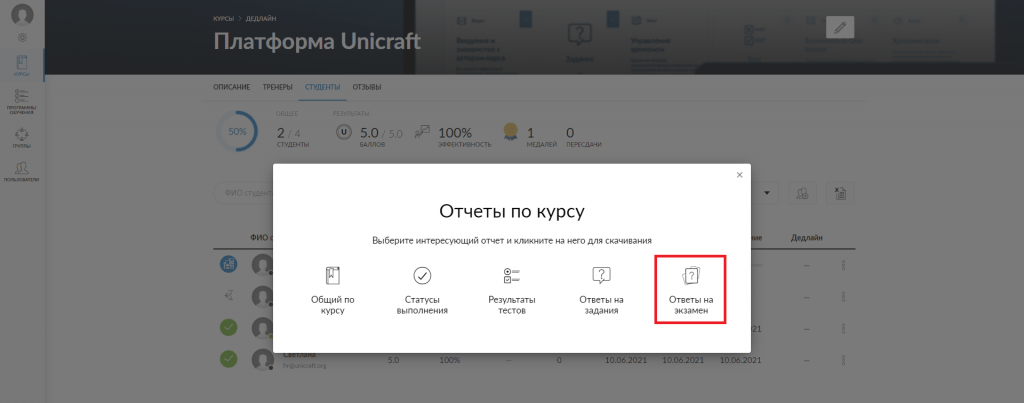 отчет ответы на экзамен