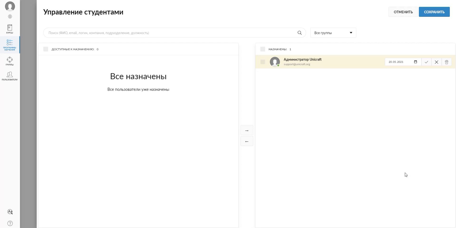 настройка даты дедлайна по программе