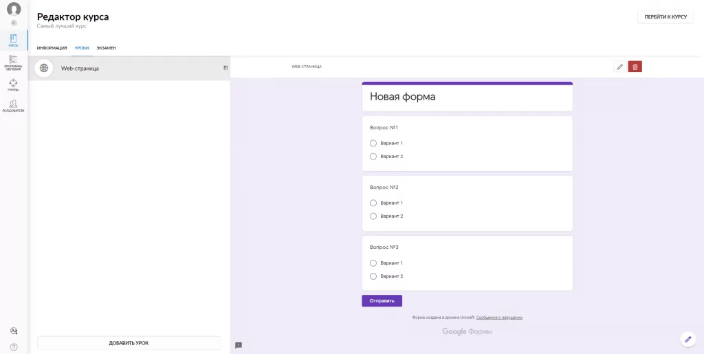 отображение гугл формы на платформе
