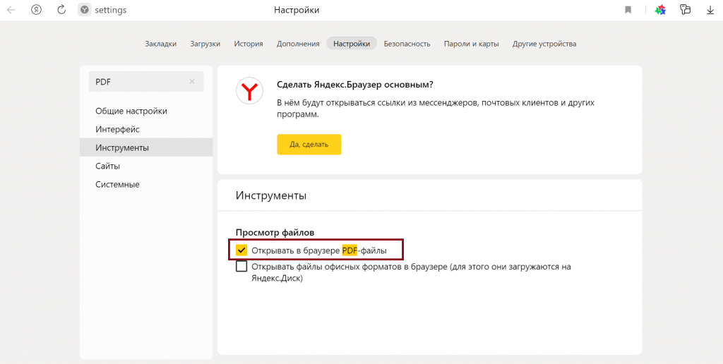 Проверить загрузку страниц