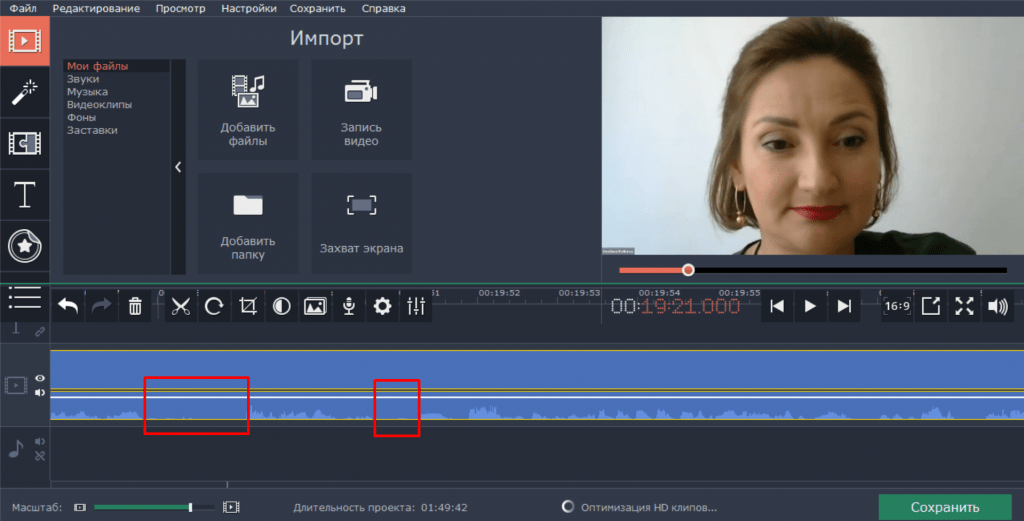 программа для монтажа видео