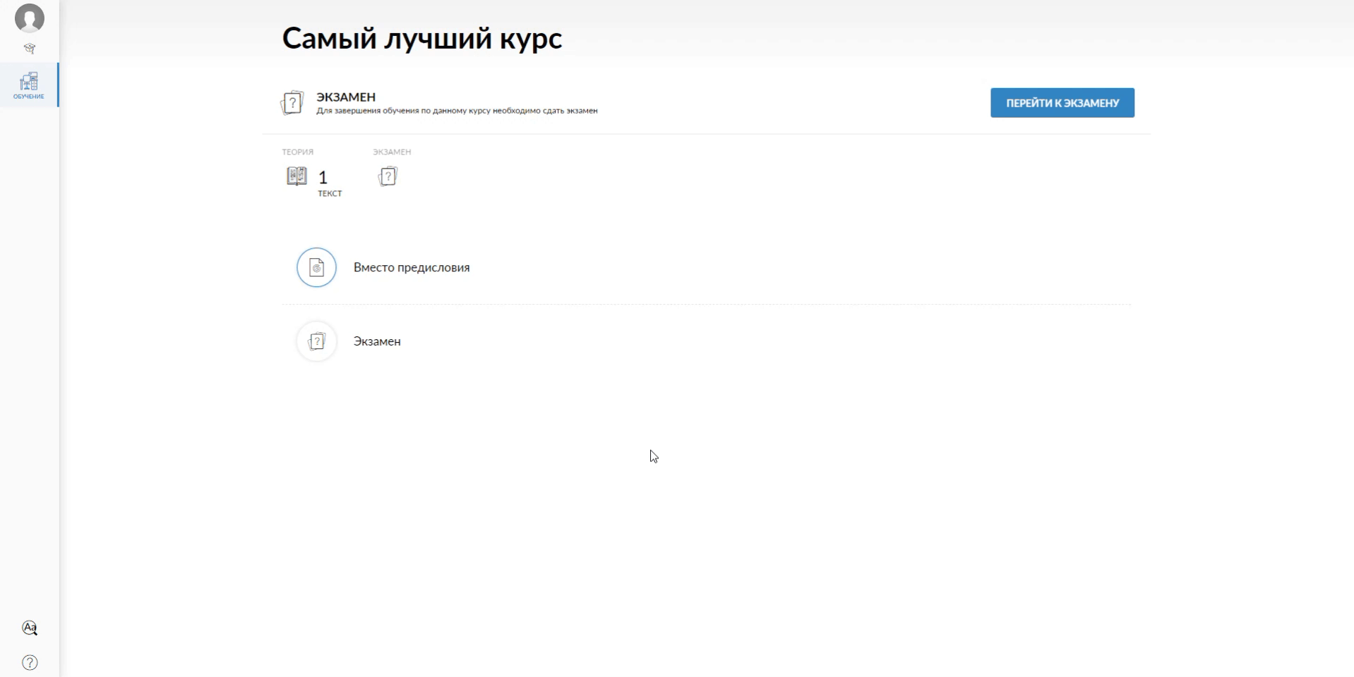 отображение экзамена для Студента с блокировкой теории