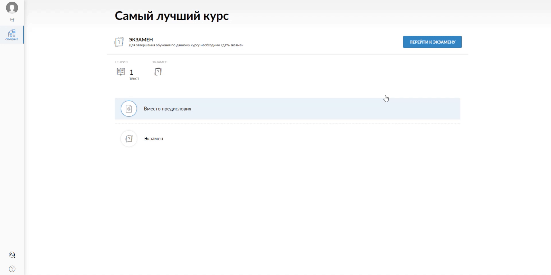 отображение экзамена для Студента