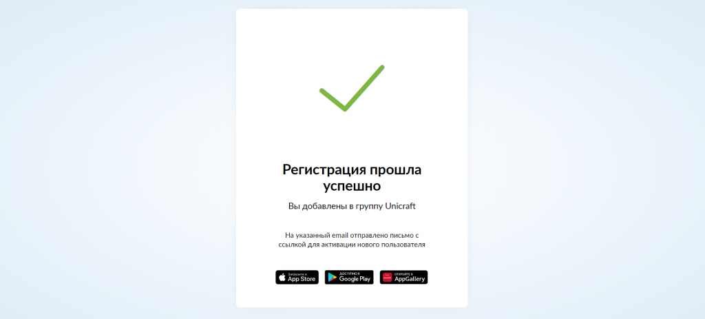 успешная регистрация нового пользователя