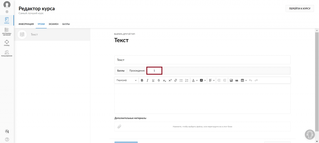 баллы в теоретическом уроке