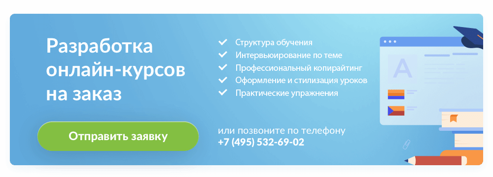 Организационная структура