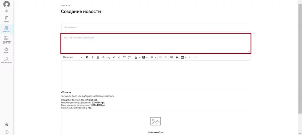 краткое описание новости