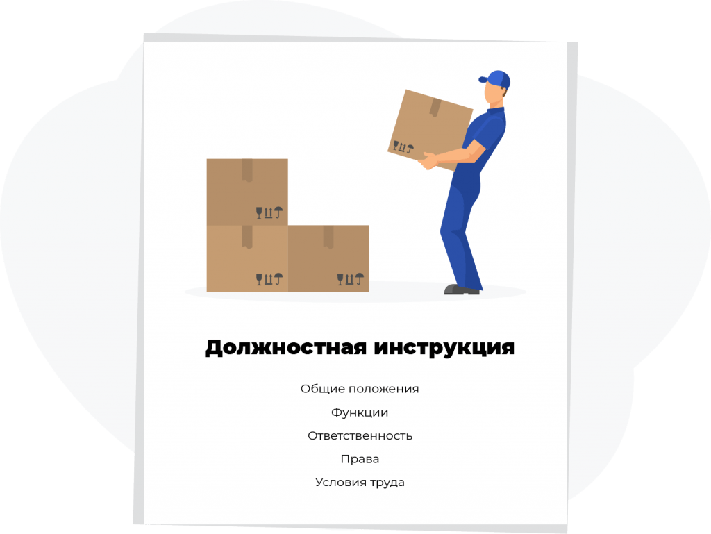 Как правильно написать инструкцию или руководство