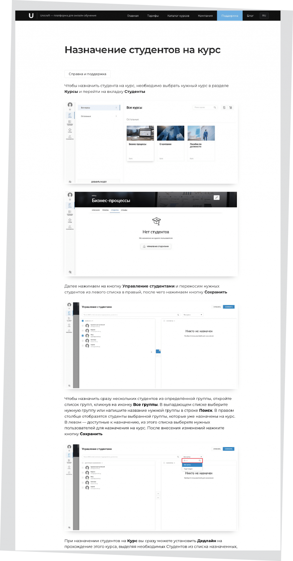 Как правильно написать инструкцию или руководство
