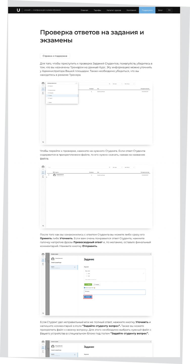 Как правильно написать инструкцию или руководство