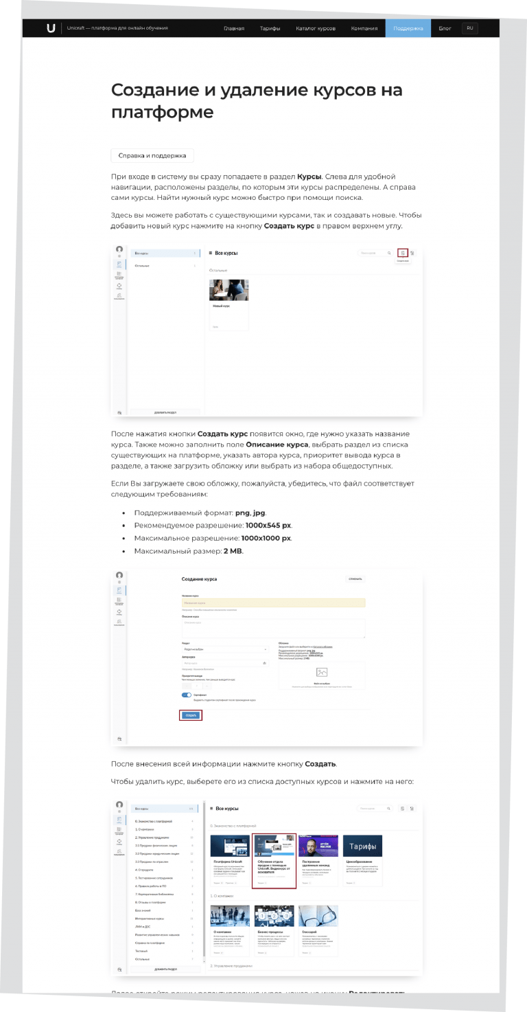 Как правильно написать инструкцию или руководство