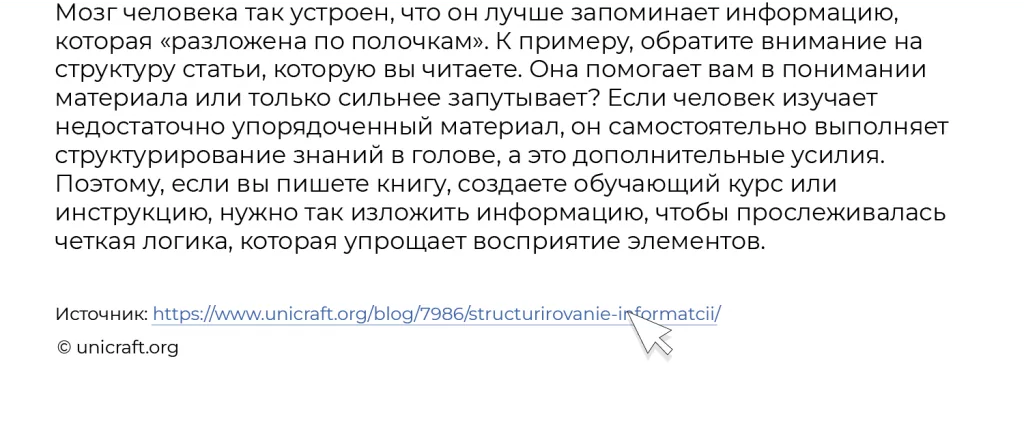 автоматическая ссылка на источник
