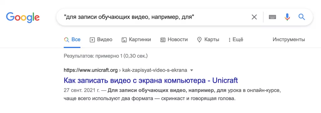 проверка текста в поисковой выдаче