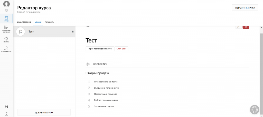 отображение теста Последовательность для Администратора