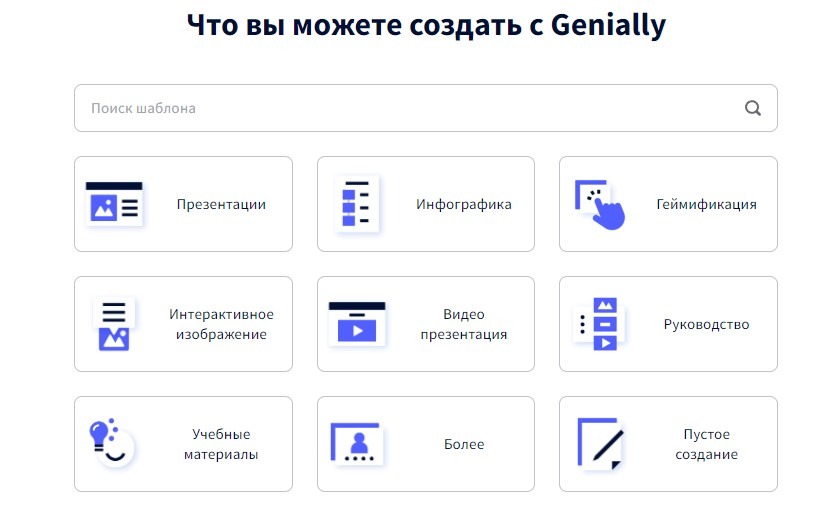 редактор векторной графики Genially