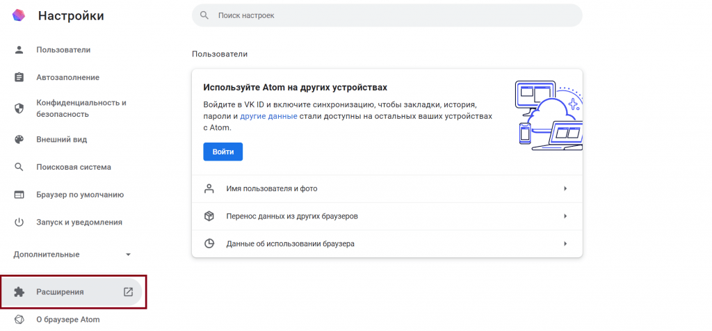 Как отключить translate