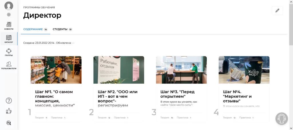 Обучение руководителей