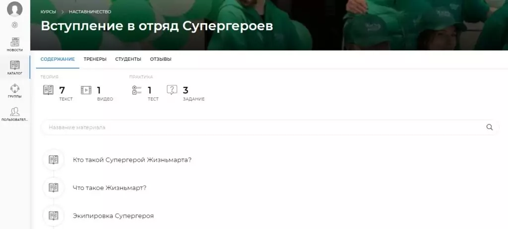 обучение новых сотрудников