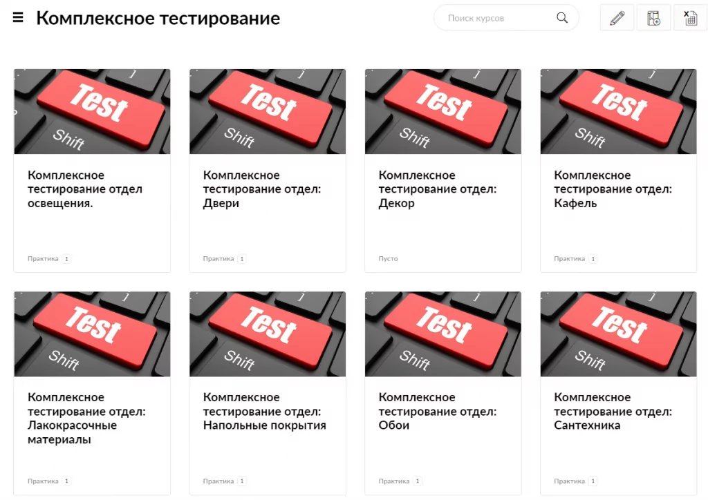 тестирование сотрудников по продукту