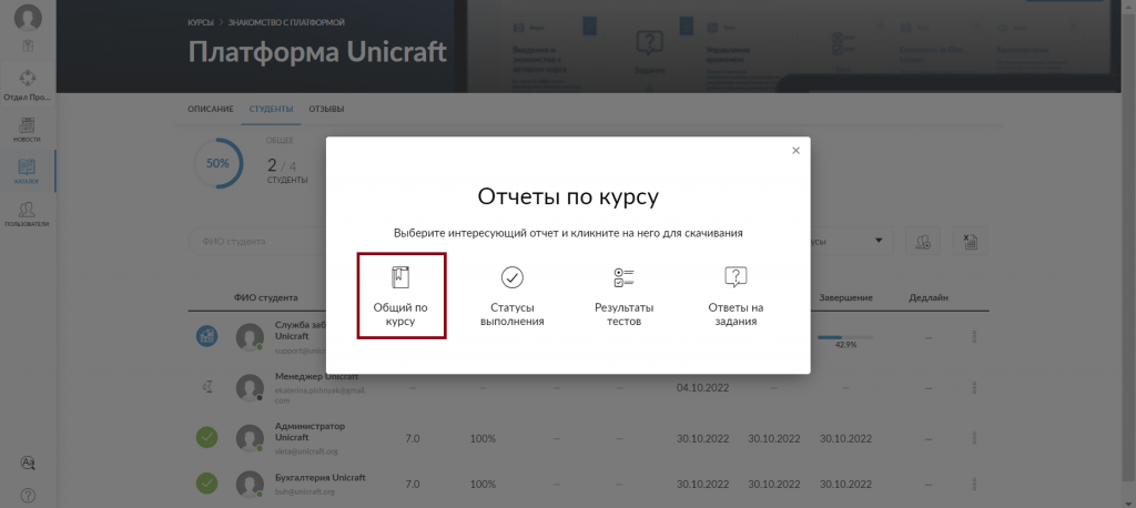 общий отчет по курсу