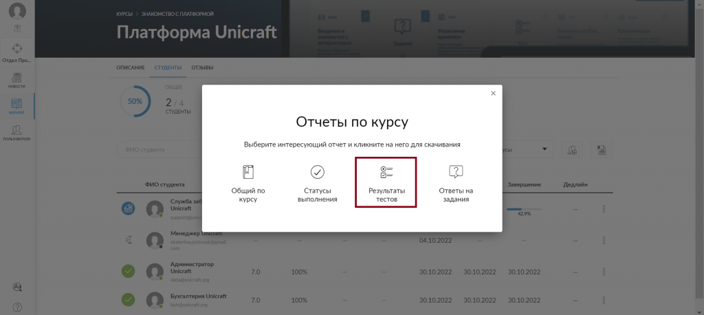 отчет по результатам теста