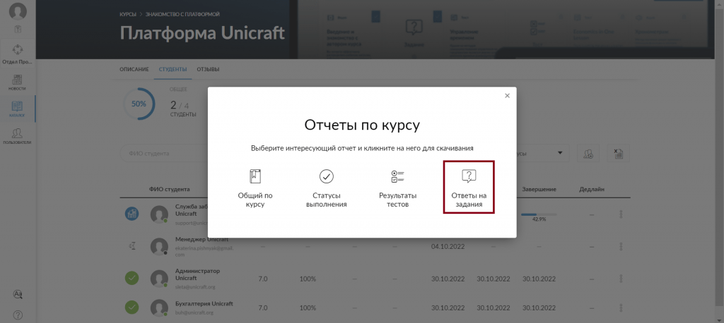 отчет по ответам на задания