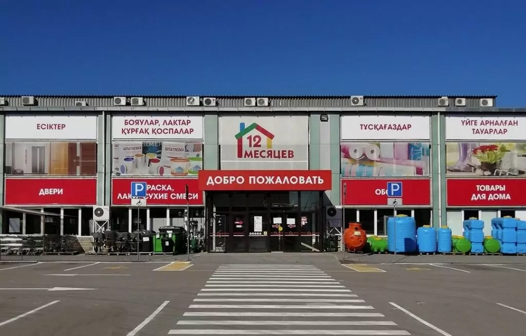 компания 12 месяцев
