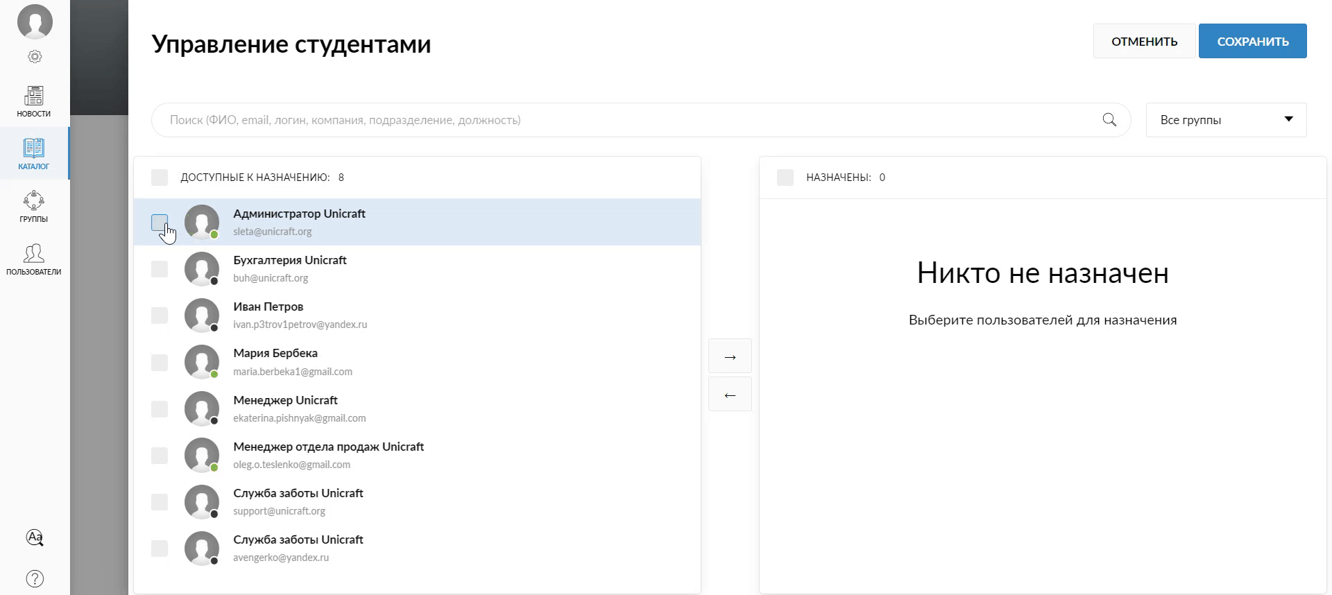 назначение студентов на курс