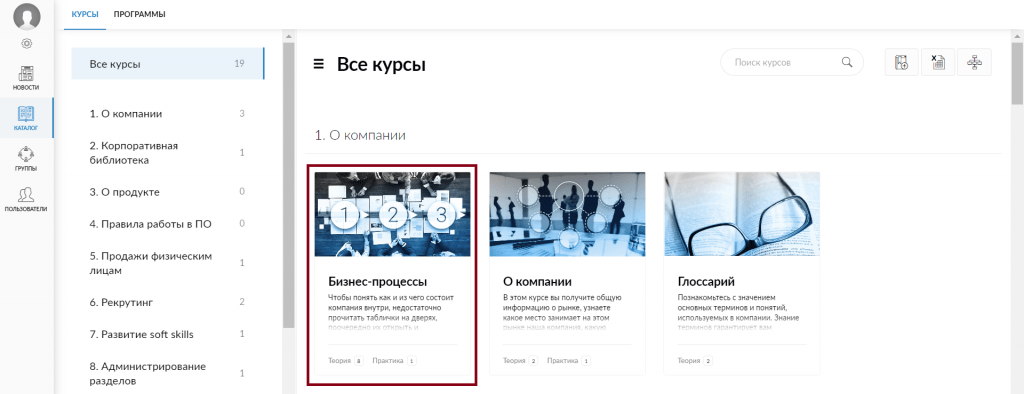Пример выбора курса