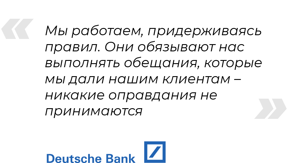ценности Deutsche Bank