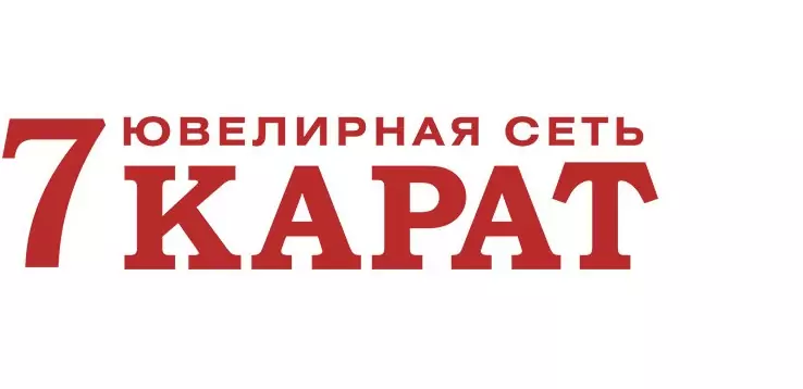 7 карат