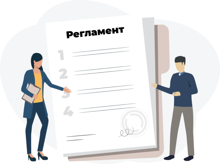 Как создать регламент для любого внутреннего процесса компании